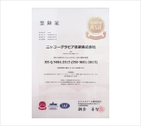 ISO9001 ASR-Q4249